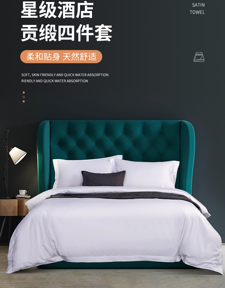 贡缎四件套详情_03