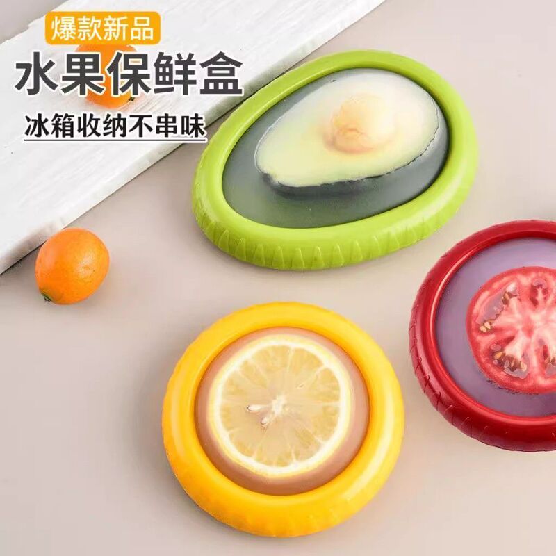多功能果蔬硅胶保鲜盒冰箱专用柠檬牛油果防氧化密封盒便携收纳盒|undefined