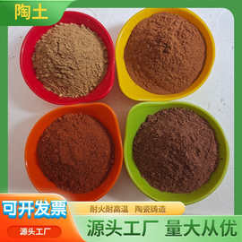 厂家供应红土红黏土 黄土黄黏土 陶瓷铸造用耐火耐高温材料 陶土