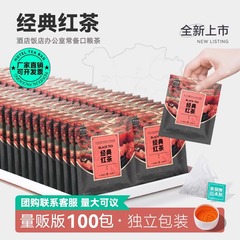 クラシック紅茶 100袋 独立小袋 ティーバッグ ティーバッグ ルーム ホテル オフィス 特別なティーバッグ卸売