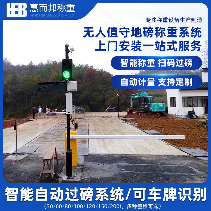 Промышленные напольные весы без присмотра, цифровые, 50 тонн, 80 тонн, 100 тонн, 150 тонн, 200 тонн, большие напольные весы