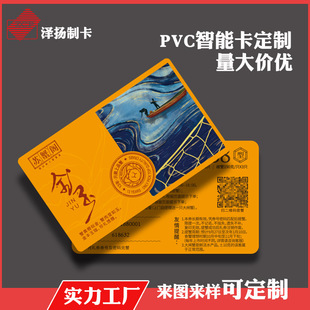 ����PVC���lз��؛���ιο������l��ICоƬ������ُ�￨VIP���T��