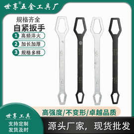 自紧梅花扳手8-24mm双头异型眼镜万能多用手动工具磁吸磁吸扳手