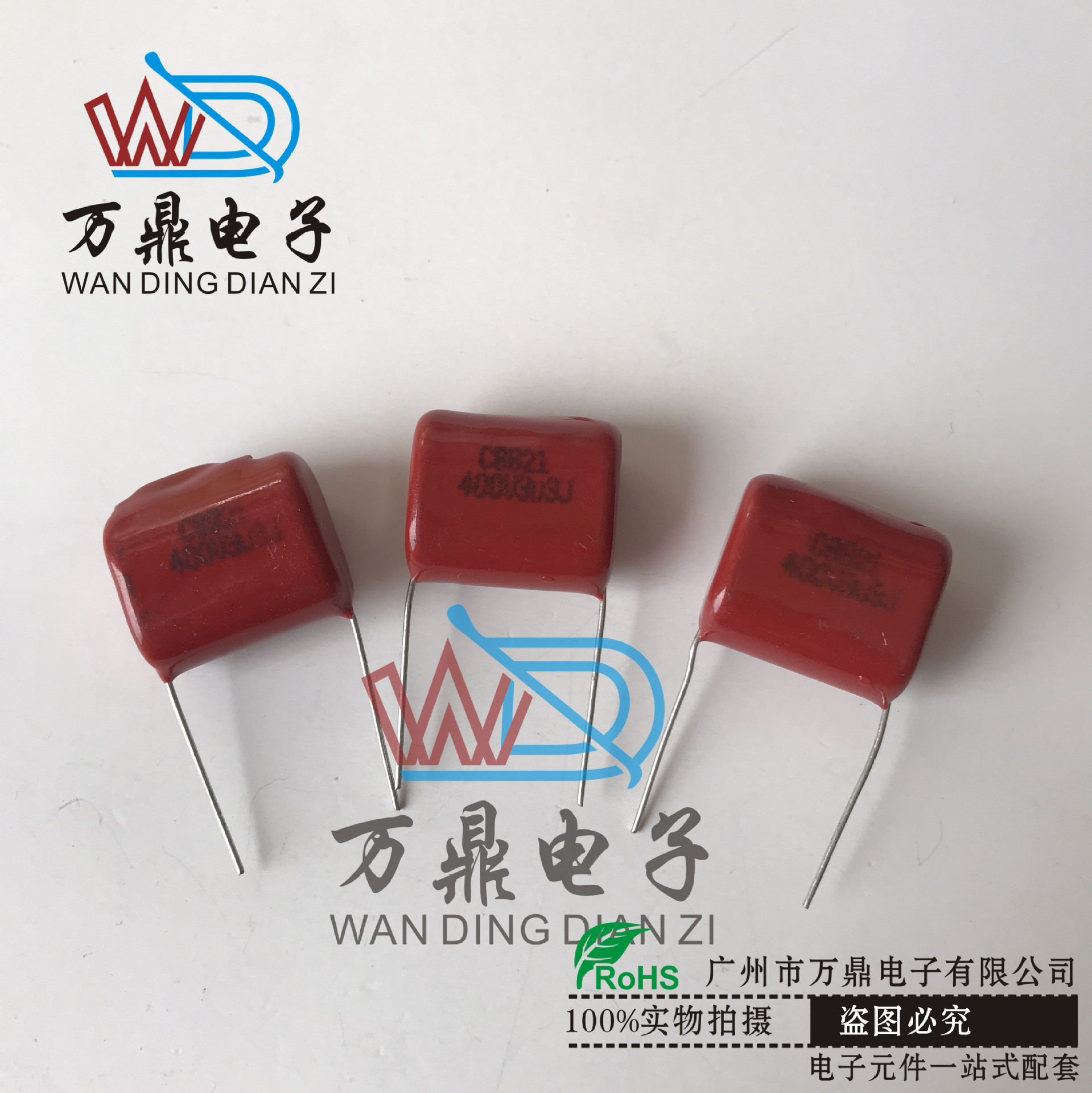 cbb21电容器400V305J400V3UFP25MM法拉薄膜电容器焊接cbb电容配单