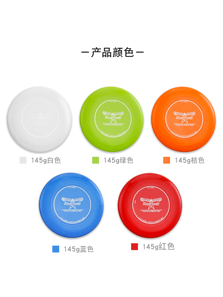 Aisenwer equipo juvenil Frisbee 145g extremo Frisbee grupo de deportes al aire libre construido Frisbee giroscópico