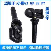 Подходит для Xpeng G3 Xiaopeng G9 P5 Xiaopeng P7, датчик давления в шинах, мониторинг давления в шинах, оригинальный заводской автоматический