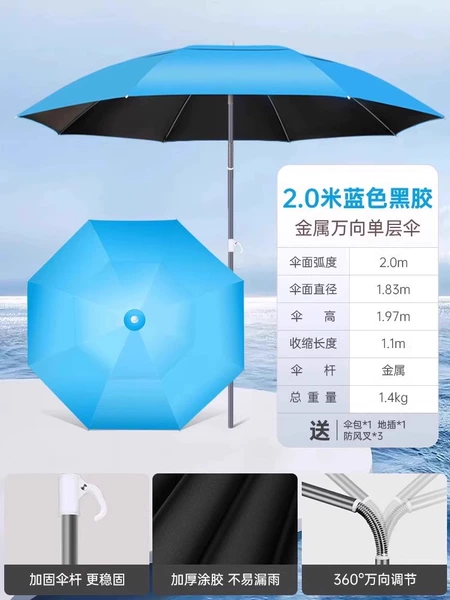 ＜＜[Single layer thickening] Black plastic metal universal umbrella-2.0M blue＞＞