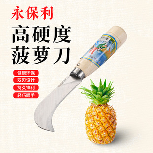 Pineapple knife small curved knife fruit knife stainless steel genuine goods peeler household multi-functional sharp banana knife leek knife