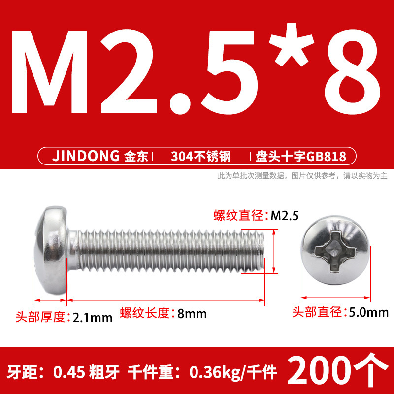 304ステンレスgb818クロス溝盤頭機ねじ半円頭ボルトねじm 3m 4m 5m 6m 8m 10|undefined