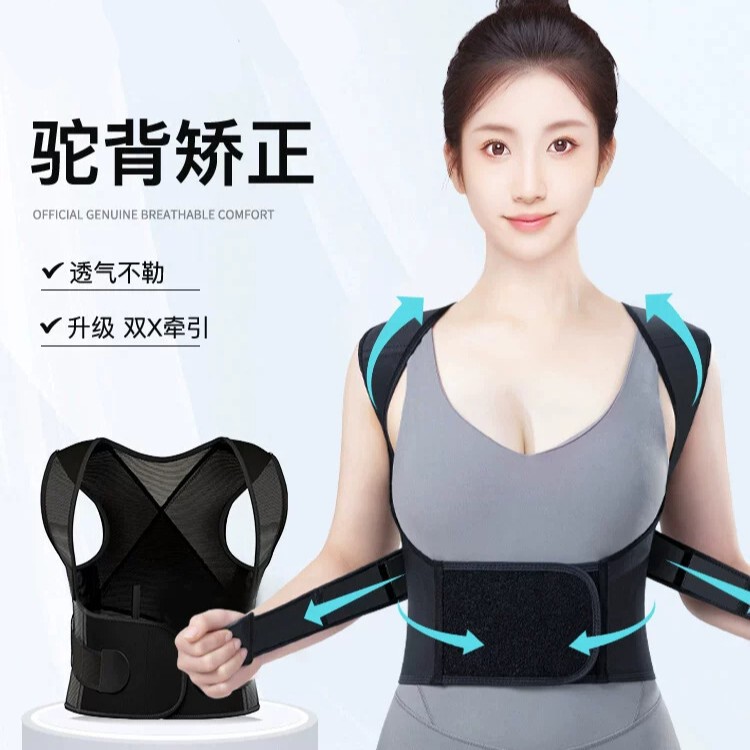 White Deer Same Model Hunchback Corrector for Men and Women, Adult Posture Correction Belt for Teenagers and Students, Back Stretching and Beautifying Device