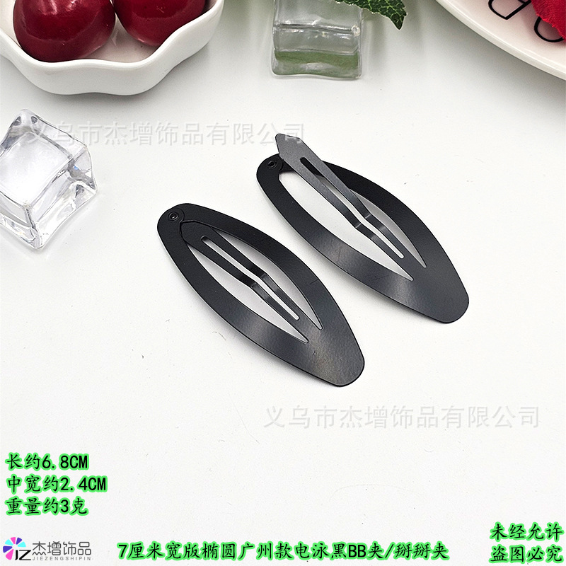 7宽椭圆6.8�7�22.4�7�23克.jpg