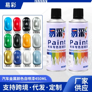 450ML sprey boya: avtomobil, metal, sənaye avadanlıqları üçün