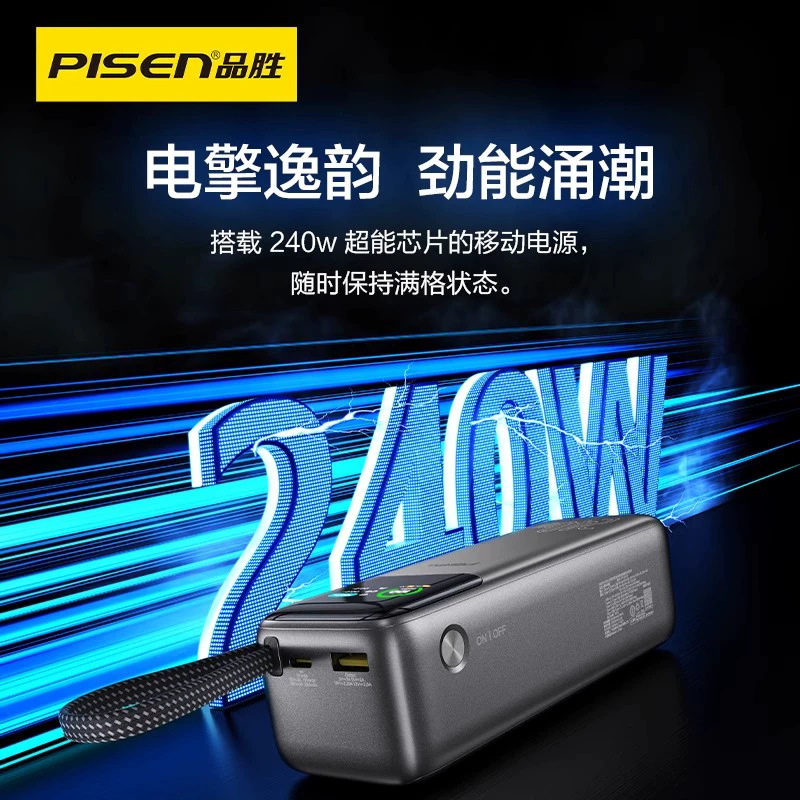 品胜240WTYPEC氮化镓充电宝3C认证笔记本27000毫安大容量移动电源|undefined