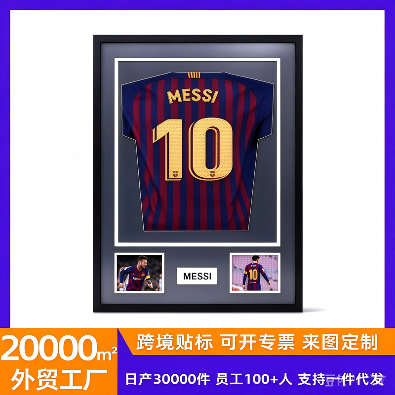 Source Factory Amazon Best-Selling Jersey Commemorative Photo Frame DIY Football Basketball Baseball T-Shirt Collection Display Frame Source Factory Amazon Best-Selling Jersey Commemorative Photo Frame DIY Football Basketball Baseball T-Shirt Collection Display Frame