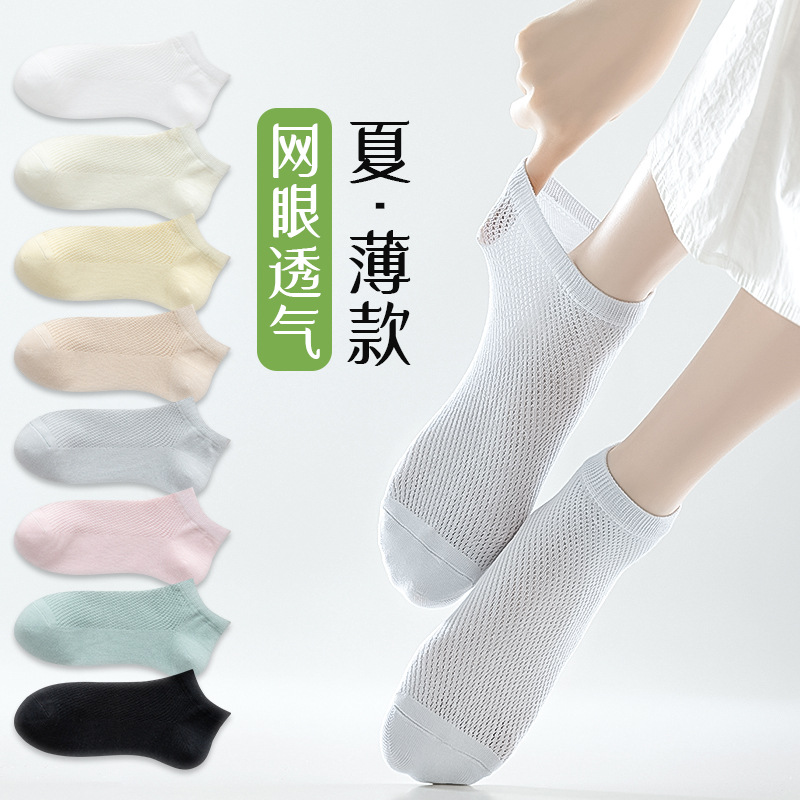 (10 pares sin envío) calcetines de malla de mujer calcetines de primavera y verano delgados de algodón transpirable no se caen con calcetines