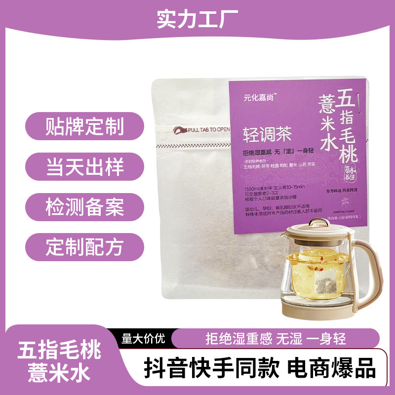 カスタム養生茶袋泡茶三角茶包卸売りOEM茶颜悦色代加工ブランドミルクティー店専用|undefined