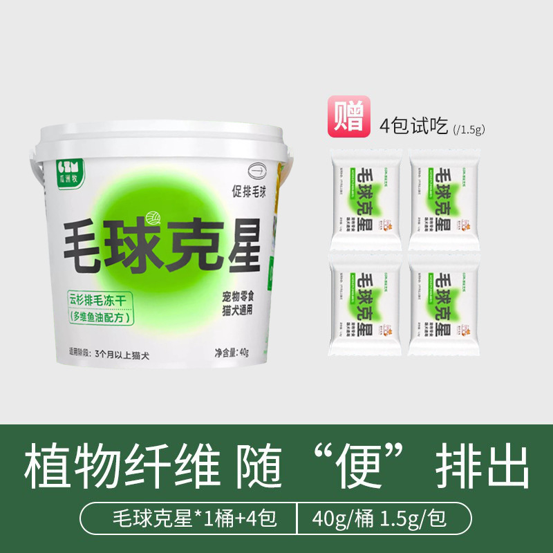 Boles de cabello para mascotas rescatadoras de estrellas heladas para gatos pequeños para ayudar a la eliminación de cremas de aceite de pescado multidimensional para gatos y perros