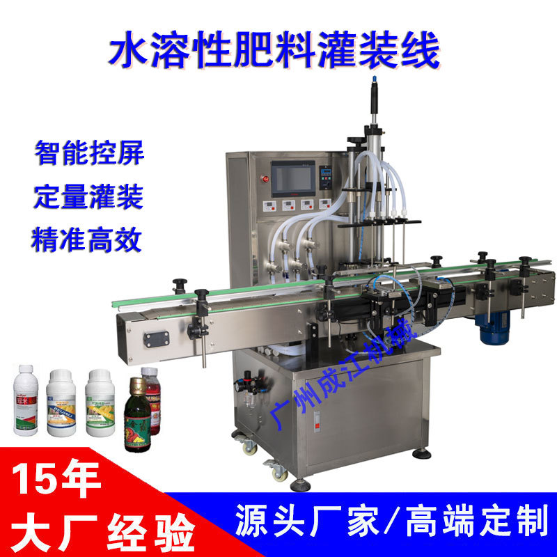 全自动液体灌装机氨基酸叶面肥精油消毒液填充机水剂4头灌装机