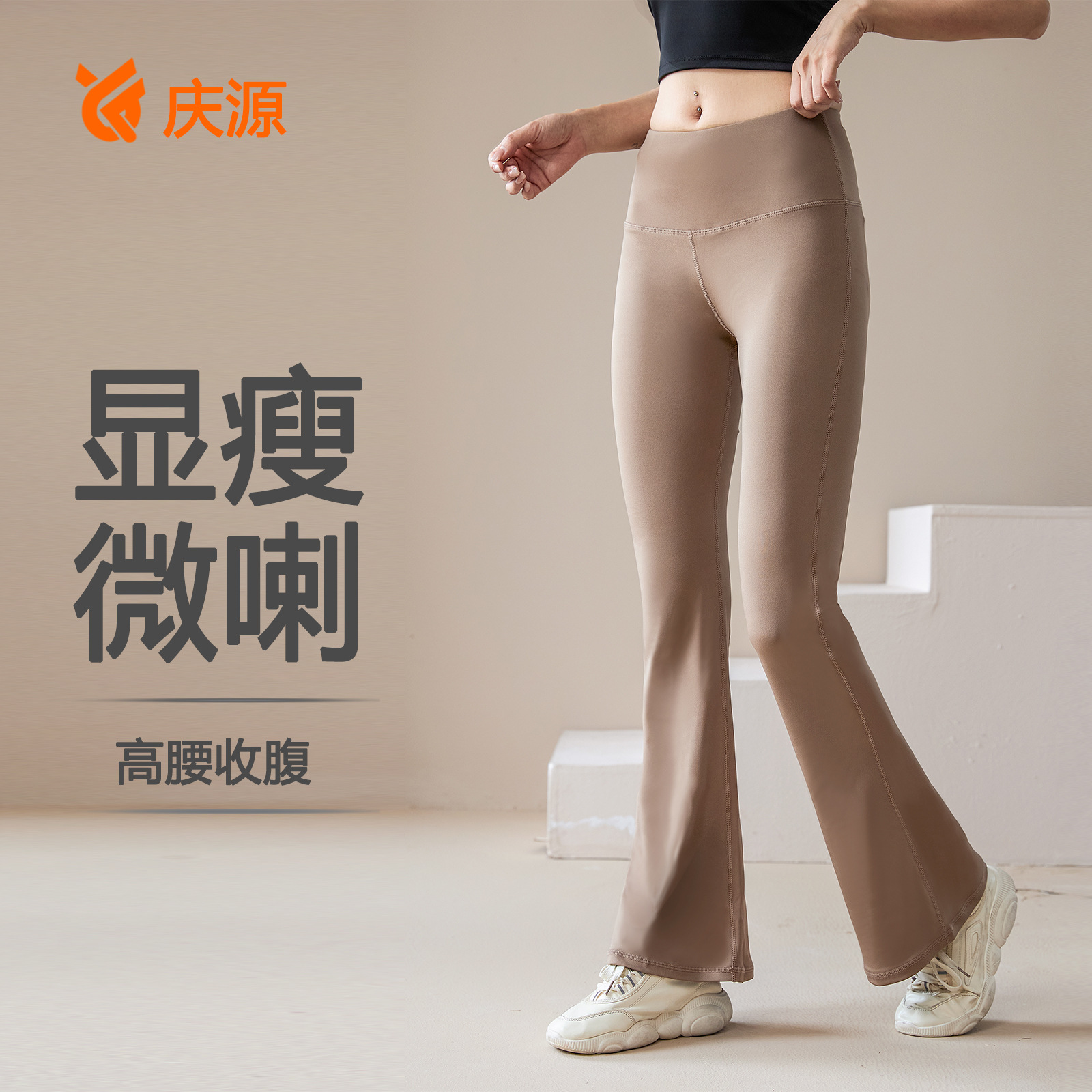 休闲运动瑜伽裤女紧身裤高弹裸感吸湿速干喇叭裤高腰防卷边瑜伽裤
