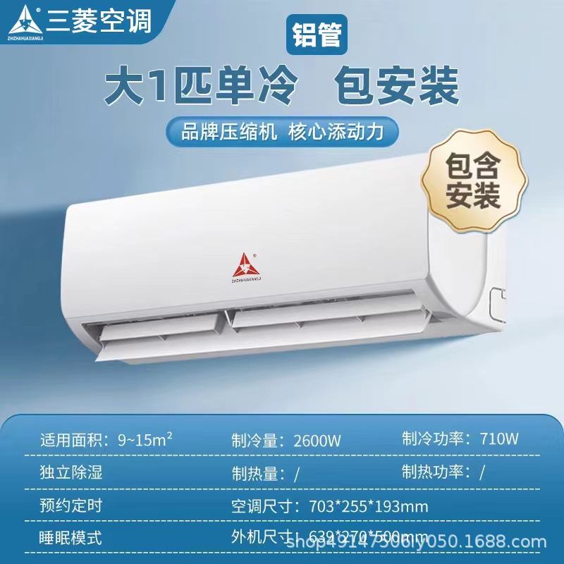 포지티브 1P 단일 냉각 [새로운 수준의 에너지 효율 + 방문 설치]