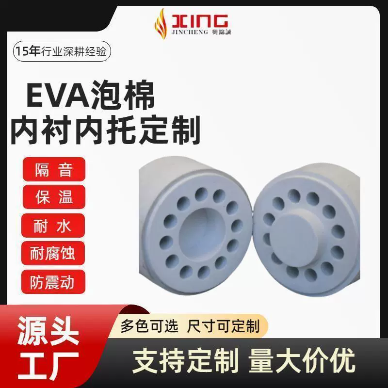 eva泡棉底座实验室试管  医药瓶冷却盒子 eva试管盒泡棉托盘