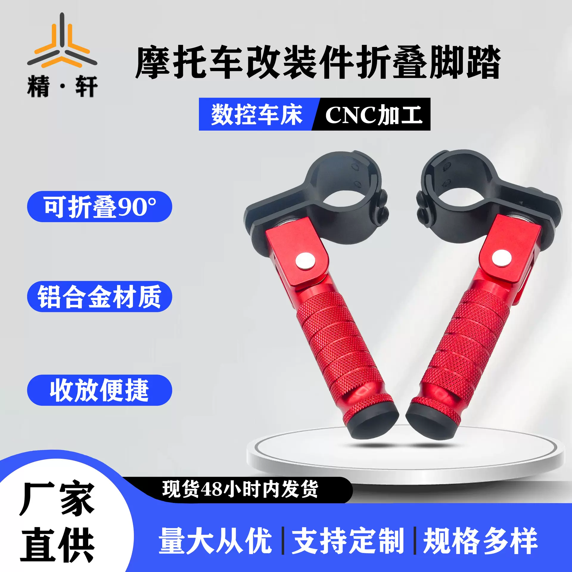 越野摩托车配件小牛电动车改装脚蹬铝合金后脚踏