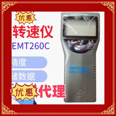 Immet Emt260C Taxometr Emt260-C Rəqəmsal Ekranlı Taxometr 260D