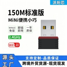 8188��������150MWIN10/11������usb̨ʽ�����ԱʼǱ�wifi������
