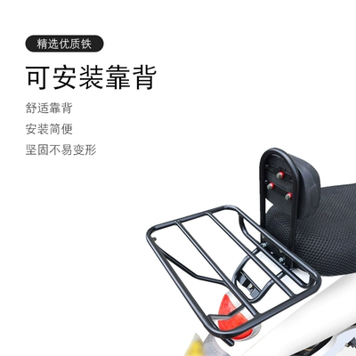 Tail Rack Takeaway Rack – Motorcycle frame