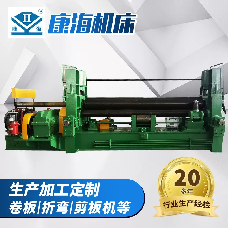 【康海机床】W11S-20X2500上辊万能式卷板机 液压卷板机卷圆机