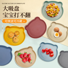 亚马逊热卖婴儿宝宝儿童吸盘辅食碗硅胶餐具母婴用品小熊硅胶餐盘
