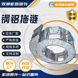 拖链;机床护罩;其他机床附件