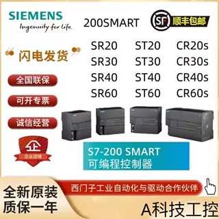 西门子S7-200SMART模块EMAE086ES7288/6ES7288-3AE08-0AA0原装正