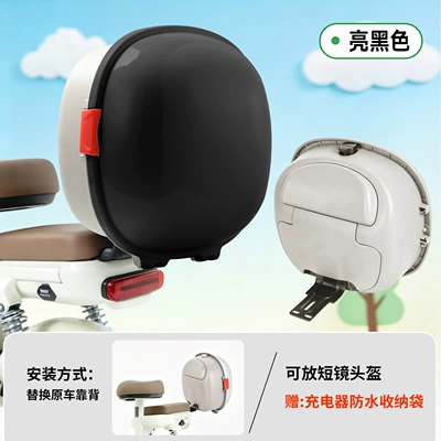 Feiduo storage boxes, Electric car tail box - trunk-bracket-set-black-can-hold-a-helmet-key-lock
