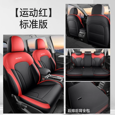 Modelə uyğun (Original) oturacaq örtükləri Cover Haval Four-Season Universal Seat - standard-version-sports-red-all-inclusive-nappa-leather-material-other