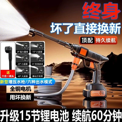 Car washing machine – battery