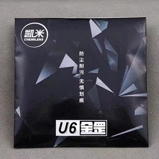 丹阳配镜正品凯米金罡膜U6防蓝光硬度高耐磨镜片u6X无底色防蓝光