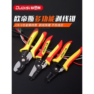 Wire Stripping Pliers Multifunctional Electrician's Special Tool Wire Cutting Pliers Cable Pulling Scissors Stripping and Pressing Wire Puller