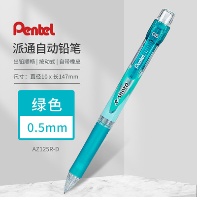 Japón Pentel PITONG AZ125R Push-tipo lápiz automático 0,5mm no es fácil de romper la pluma de goma de plomo agarre antideslizante