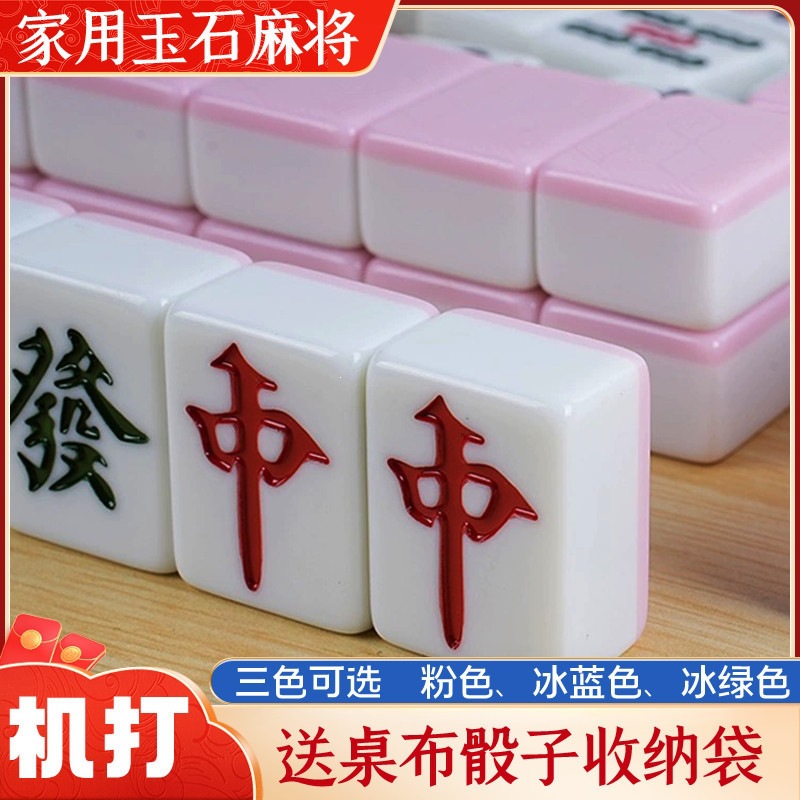 White jade stone household medium-sized 108-piece blue field jade mahjong tiles, 1 piece of crystal jade Sichuan hand-crafted mahjong tiles, 44 mahjong tiles