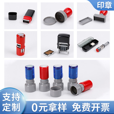自动出油免印泥光敏印章定制办公室财务个人私章手帐图章定刻厂家