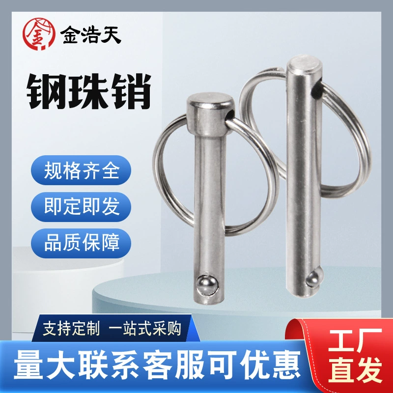 Стальной шариковый быстросъемный штифт стальной шариковый штифт с кольцевым штифтом Тяговый штифт со стальным шариковым штифтом стопорный штифт со стальным шариковым штифтом