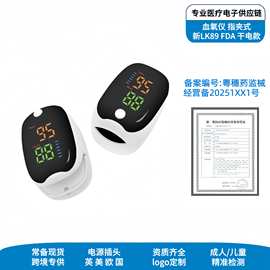 血氧仪LK89指夹式家用脉搏血氧饱和度监测仪跨境外贸FDA出口现货