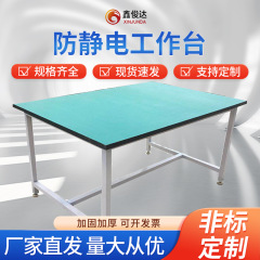静電気防止作業台作業台工場服装梱包台検査台テーブル折り畳み作業台修理台テーブル