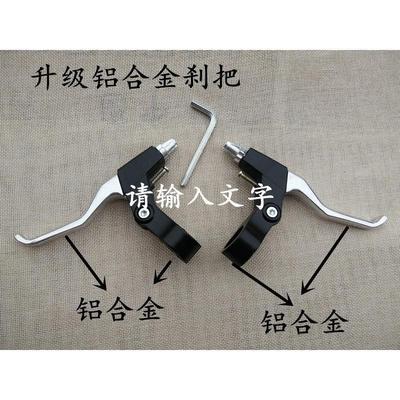 Bicycle brake aluminium alloy brake Hand brake brake Handle Brake handle Mountain bike Brake handle FOLDING Brake handle