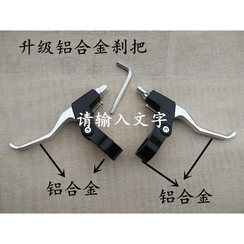 Bicycle brake aluminium alloy brake Hand brake brake Handle Brake handle Mountain bike Brake handle FOLDING Brake handle