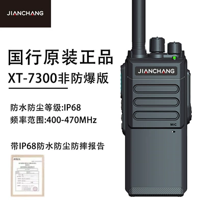 Ex Explosion-Proof Intercom Chemical Pharmaceutical Vehicle-mounted interphone - non-explosion-proof-walkie-talkie