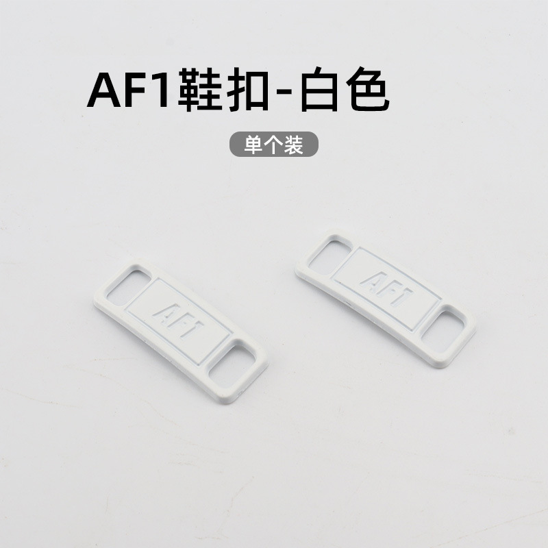 AJ1AF1靴バックル小デイジー靴バックル空軍一号靴花バッジ靴金属装飾バックル