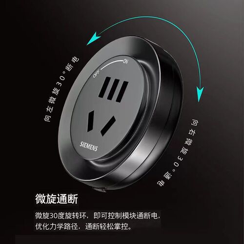 [Official] Siemens flagship high-end wall-mounted movable power rail socket