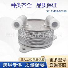 33493-02010����ɢ��������������ȴ����������ڷ���33493-52010